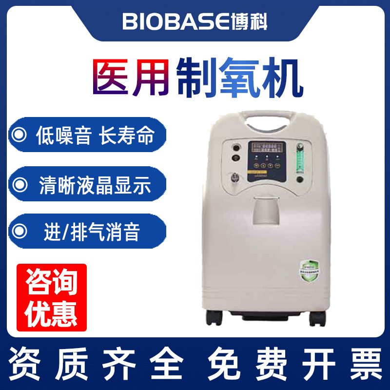 Sea turtle V5-W-NS Low noise 3L Large flow oxygen concentration Molecular sieve oxygen 5L Medical oxygen