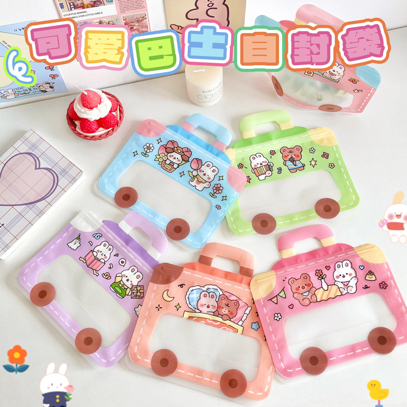 儿童节可爱卡通背包首饰小物件收纳袋少女心零食自封包装袋软萌