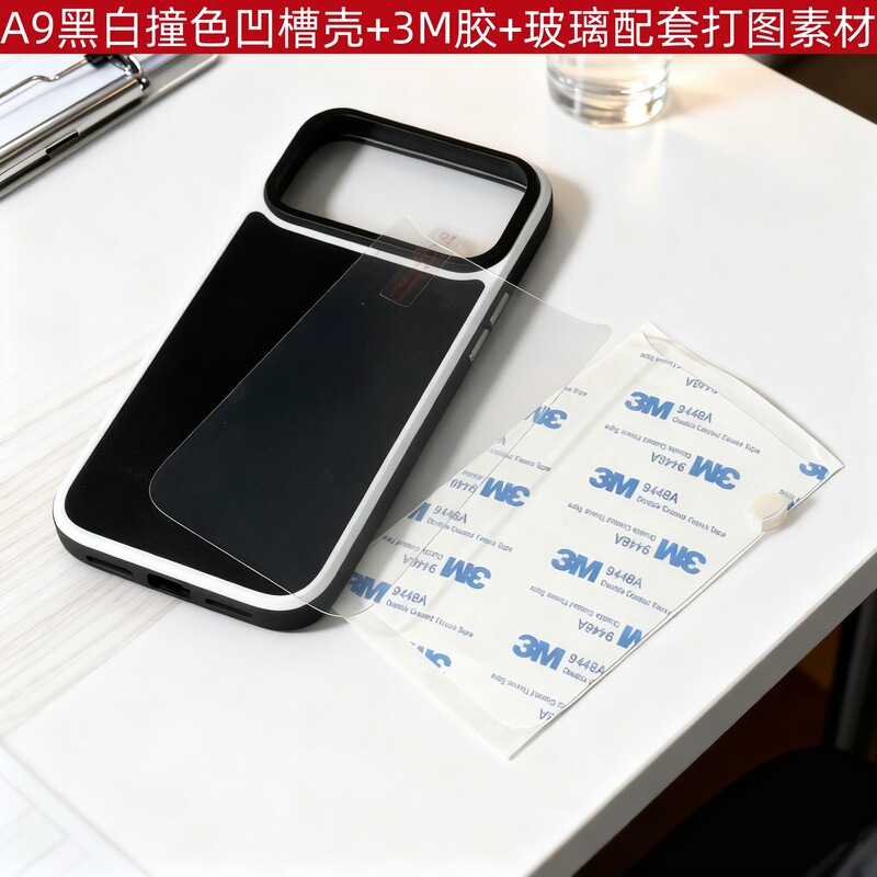 A9 Black and White Contrasting Color Groove Mobile Phone Case + 3m Glue + Glass Drawing Material Combination Set Suitable for Iphone17Pm