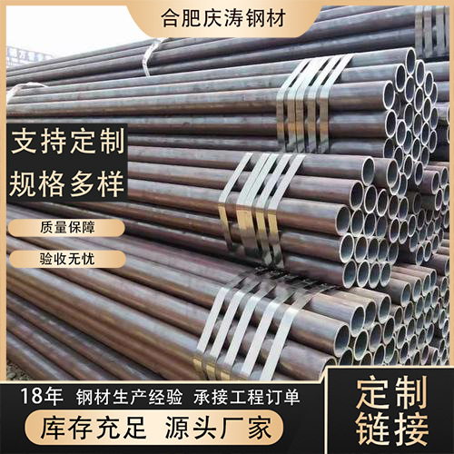 安徽钢管厂家销售各种规格无缝钢管大口径无缝钢管可以零售切割