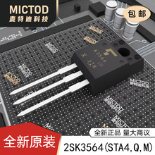 2SK3564(STA4,Q,M) TO-220SIS ��ЧӦ��MOS ԭװ��Ʒ�ֻ�