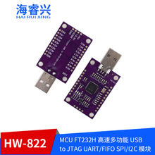 MCU FT232H 高速多功能 USB to JTAG UART/FIFO SPI/I2C 模块