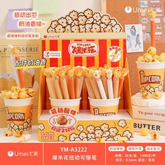 Youmei 3222 ポップコーンツイスト消去可能なブルーペン高価値クリエイティブ学生書き込み回転コア消去可能なペン