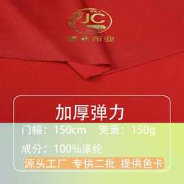 加厚弹力麂皮绒面料红色仿皮绒超纤磨毛布料服装沙发鞋材针织面料