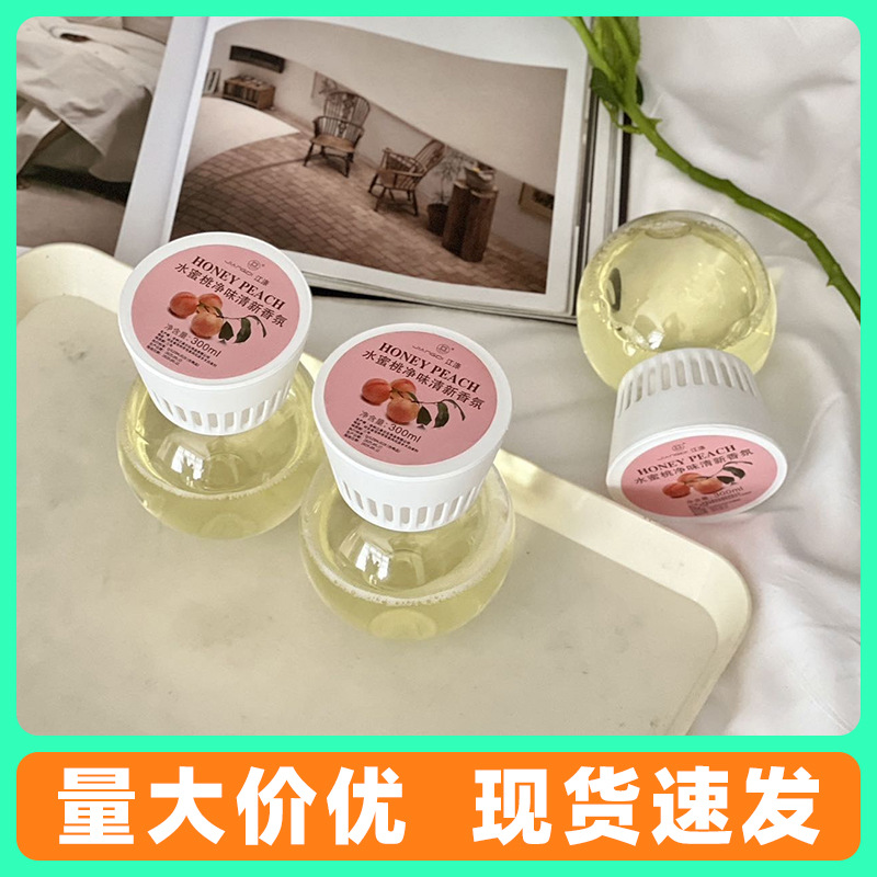 倒置空气室内香薰卫生间去除厕所异味除臭清香浴室卧室香氛清新剂