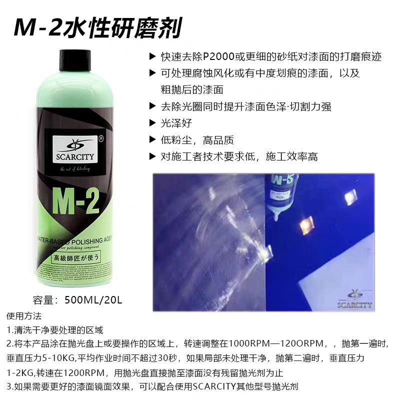 Master Automotive Water-Based Abrasive Agent M8 Coarse Wax M1 Polishing Wax Sc Mirror Polish M0 High Gloss Restorer M2 3-in-1 M4