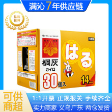 特价日期 小林桐灰暖宝宝贴发热帖30枚冬季保暖贴暖身贴一件代发