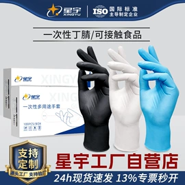 通用手套;其他手部防护;防化手套