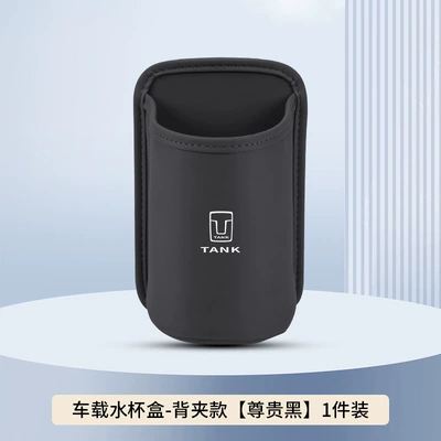 Car Water Cup Holder | Car cup holder/beverage holder - noble-black-back-clip-style-no-car-logo-clean-version