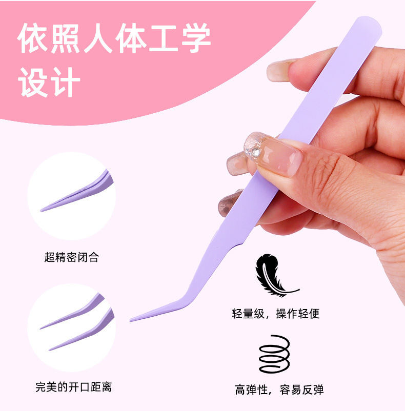New stainless steel false eyelash tweezers, high-precision eyelash extension tweezers, DIY lightweight segmented eyelash tweezers undefined