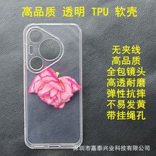 适用华为Pura70透明手机壳 MATE70PRO+全包保护套 P60 MATE40PRO