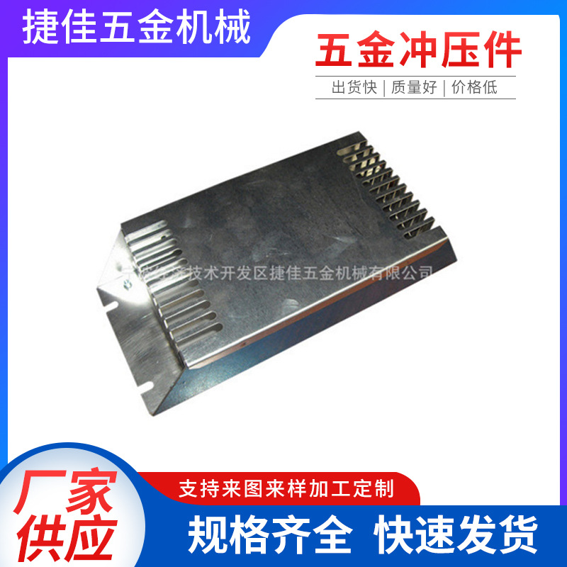 厂家销售电子驱动外壳 电源外壳 电子镇流器外壳