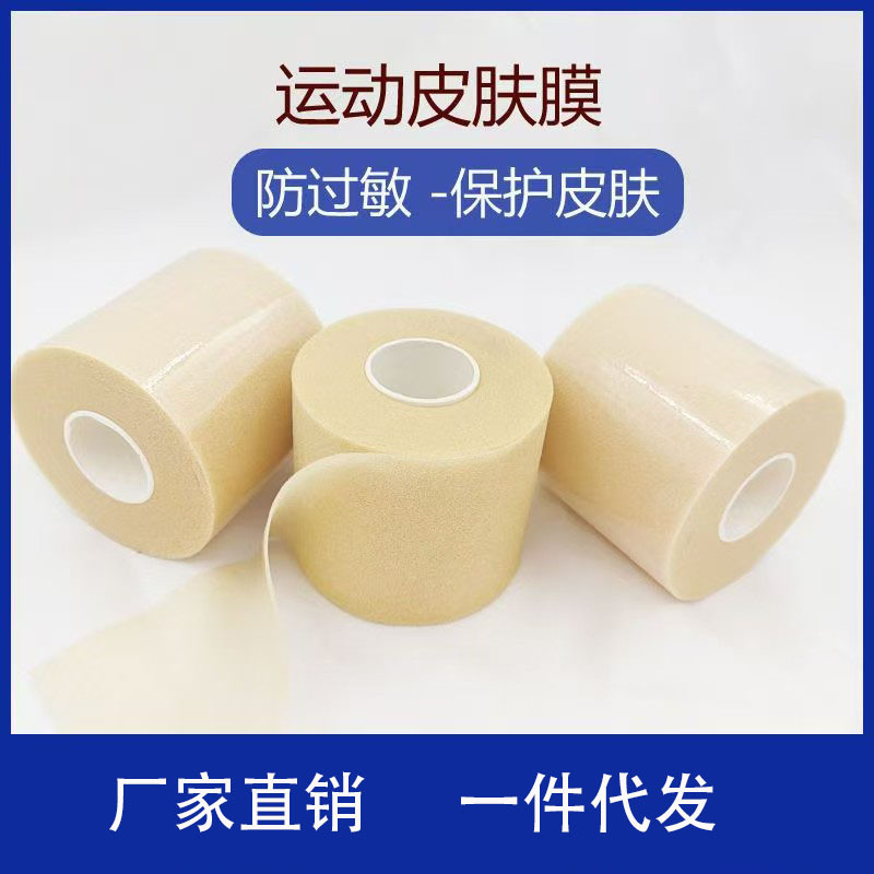 Piel deportiva Protección de película Soporte fijo Pie de golpeo Combinación de presión Guardia de muñeca Protección de pie Borde de diente Adhesivo Parche blanco no elástico