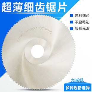 Hss High-Speed Steel Saw Blade Woodworking Metal Cutting Blade Angle Grinder Table Saw Fine Tooth Circular Saw Blade 110mm 20 Holes