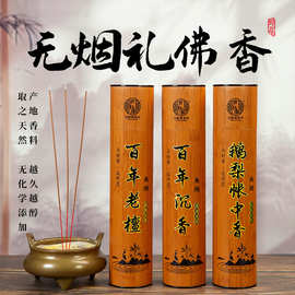 无烟香佛香檀香沉香家用香薰供香鹅梨帐中香寺庙拜拜香竹签香批发