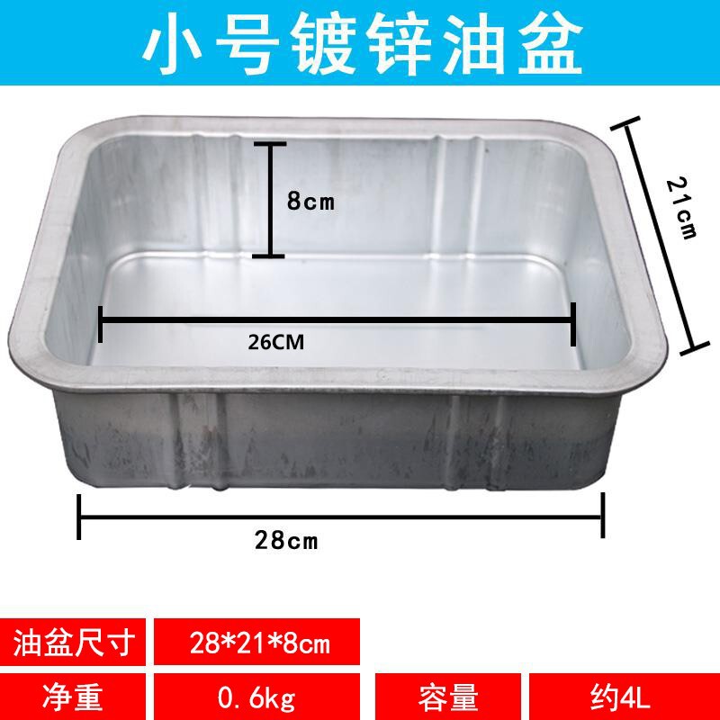 汽修保养接油盘零件清洗盘汽车废机油盆铁盘修理盆汽车接油盘|undefined