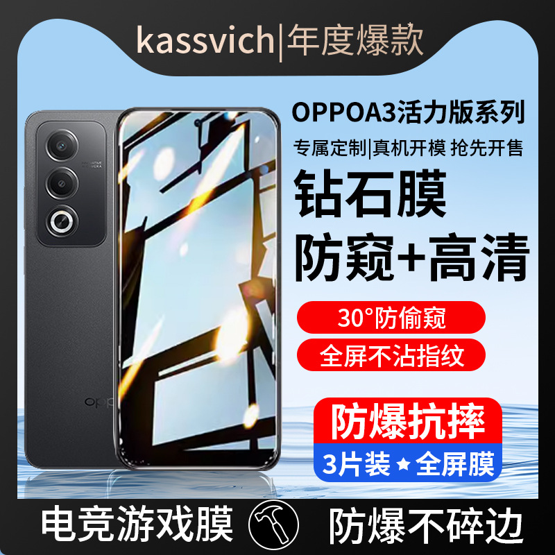 Suitable for Oppoa3 Vitality Version Tempered Film Pkd110 Mobile Phone Film A3 Vitality Board Oppo Full Screen Privacy Film Oppa