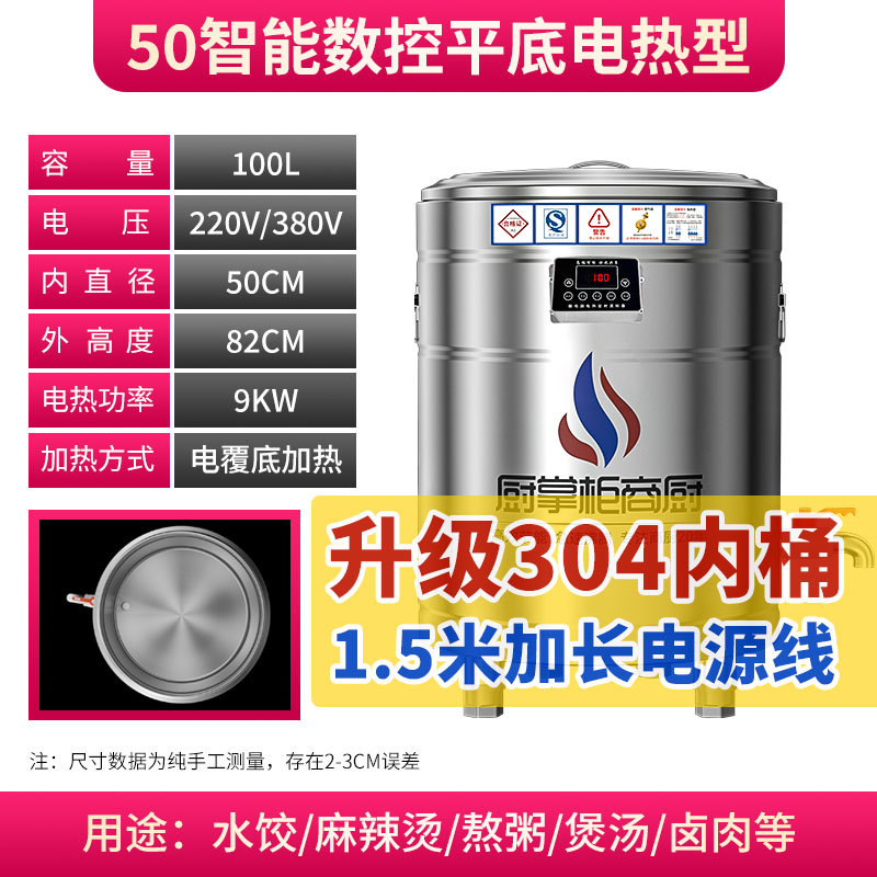 [업그레이드된 304 이너배럴] 50형/100L 가변주파수 타이밍 모델 9kw