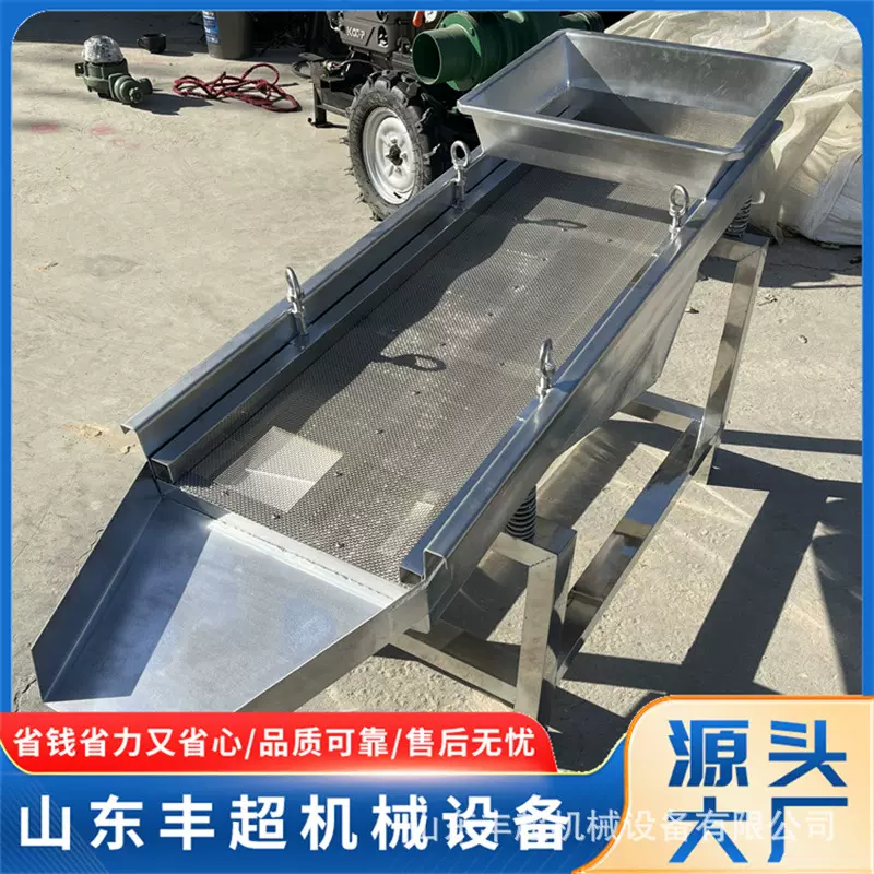 小型不锈钢振动筛 电动直线筛选机筛粉塑料颗粒震动筛碎米筛分机
