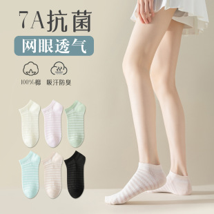 Women's summer breathable mesh shallow mouth cotton cute antibacterial deodorant breathable women's spring and autumn summer socks