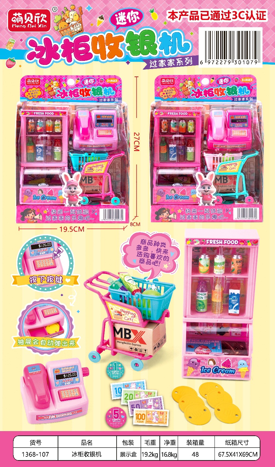 1368-107-냉동고 계산기