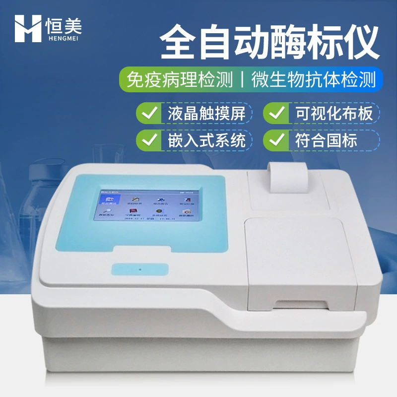 Полноспектральный микропластиновый спектрофотометр для ферментно-иммуноферментного анализа, полностью автоматический прибор для ферментно-иммуноферментного анализа