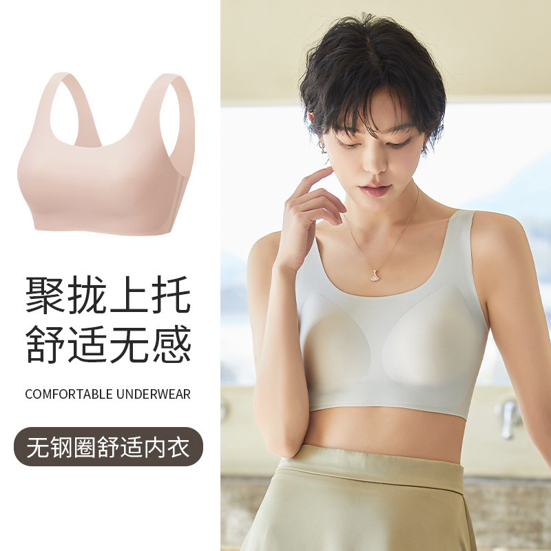 Nana Same Women's Traceless Underwear Latex Vest Thin Women's Push-up Rimless Bra Large Chest Showy