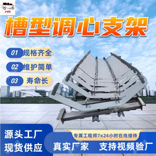 槽型调心支架 使用寿命长槽型调心支架 维修简单槽型调心支架