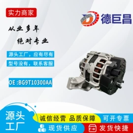 发电机及配件;起动机及配件;其他冷却系统