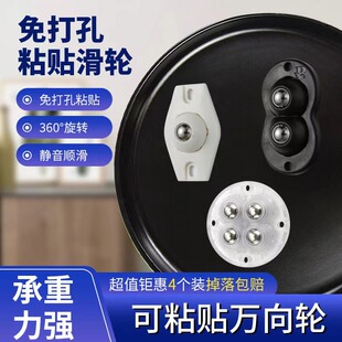 Punch-free adhesive universal wheel universal pulley storage box bottom roller rack can be pasted with universal rollers