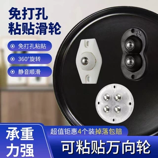 免打孔粘贴式万向轮万向滑轮收纳箱底部滚轮置物架可粘贴万向滚轮
