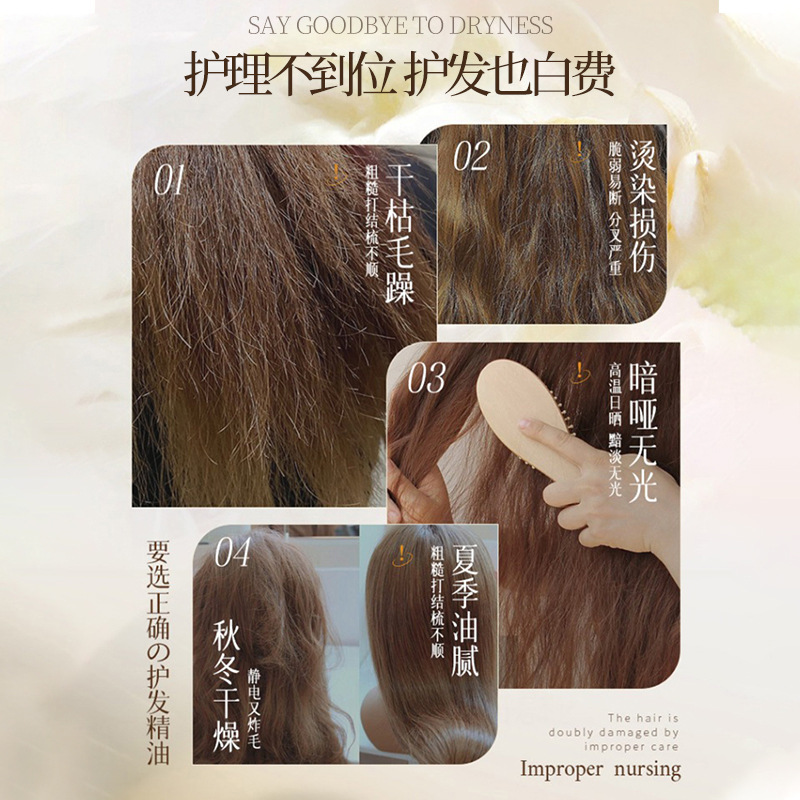 LVFEI rejuvenecimiento de la esencia de aceite, mejorar la calidad del cabello seco y peludo, teñir, reparar y mantener el aceite esencial.
