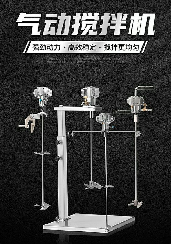 台湾空気圧ミキサー工業用リフティングペイントミキサー小型バレル分散インク接着剤液体ペイント|undefined