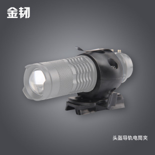 Helmet rail electric Collet tactical flashlight bracket FAST MICH tactical helmet riding accessories