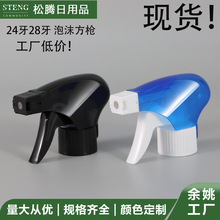 黑色蓝色简易方枪24牙28牙手扣式PP塑料喷头家庭用品耐酸碱喷雾器