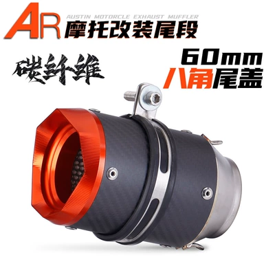 Locomotive General Exhaust Modification: Exhaust pipe - orange-cover-carbon-fiber-60mm-octagonal-tail-cover