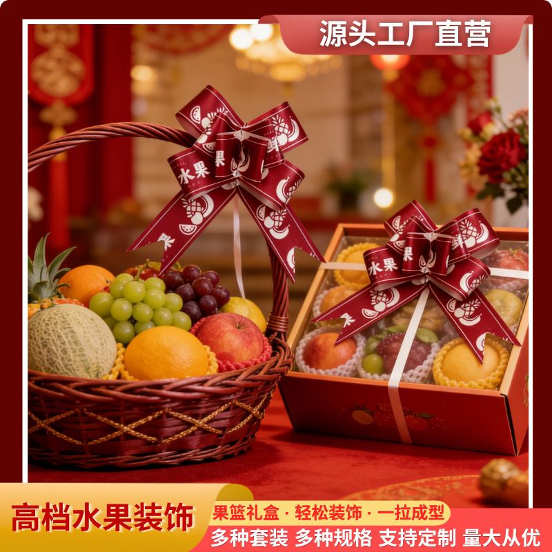 Frutas coloridas arco de cinta de flores de alta calidad paquete de cestas de frutas regalos de vacaciones arco de regalo decoración