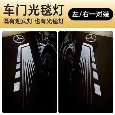suitable for 22-26, Gündüz işıqları - front-door-light-mat-light-three-pronged-logo-wings-welcome-leftright-pair-set