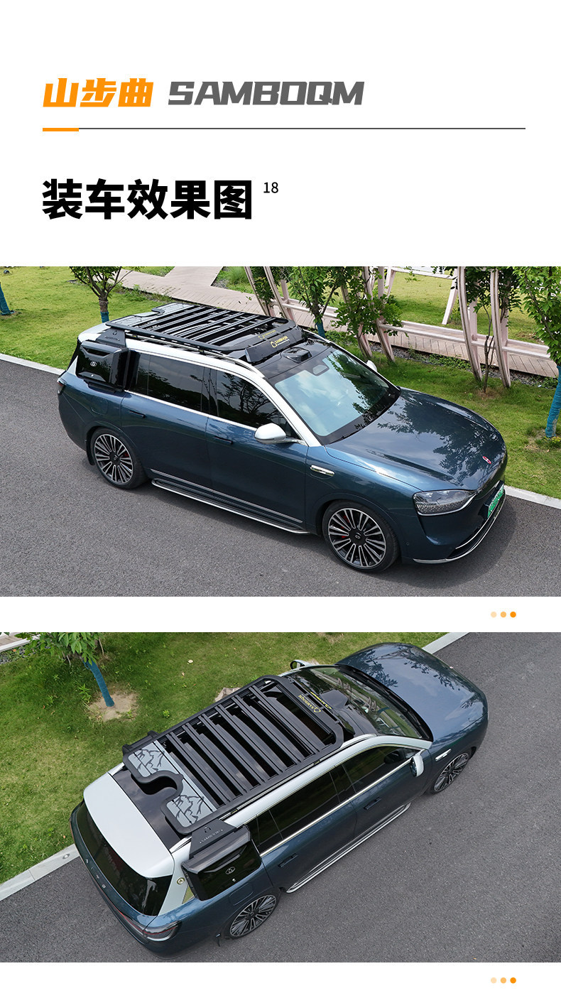 Shanbuqu Wenjie M7 Roof Rack, High-Quality Wenjie M8 Roof Platform, Wenjie M9 Roof Rack