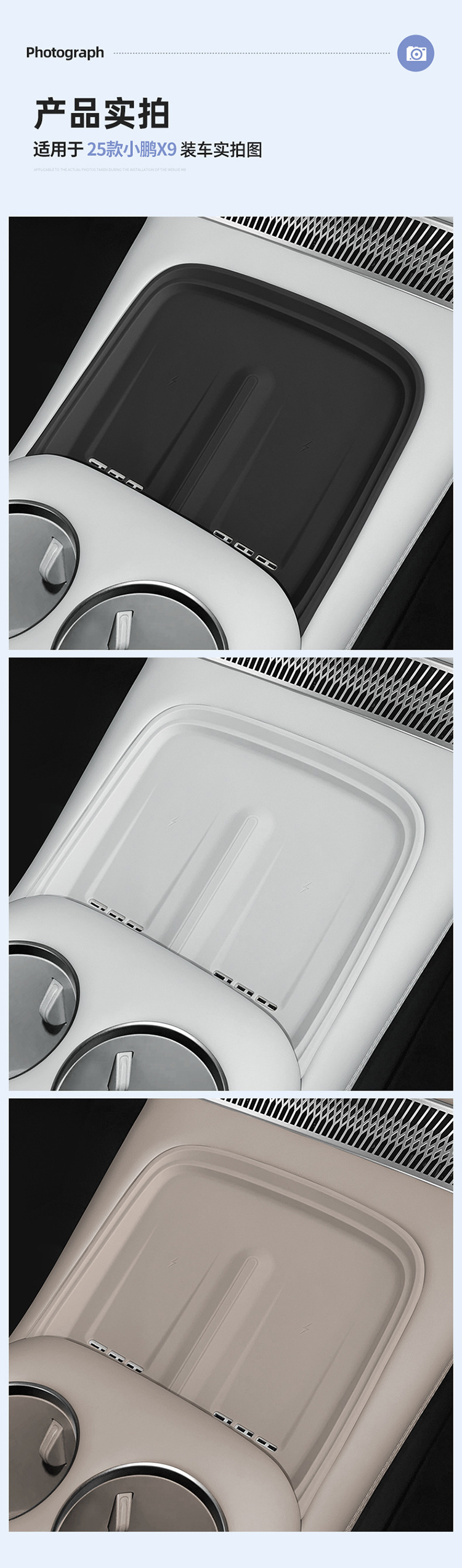 Suitable for 23-26 Models of Xiaopeng X9 Central Control Wireless Charging Silicone Anti-Slip Mat Car Protection Car-Specific Modification