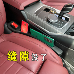 Car seat double groove filler strip, vehicle edge seal anti-leak strip, car seat inner decoration seam clip anti-drop strip