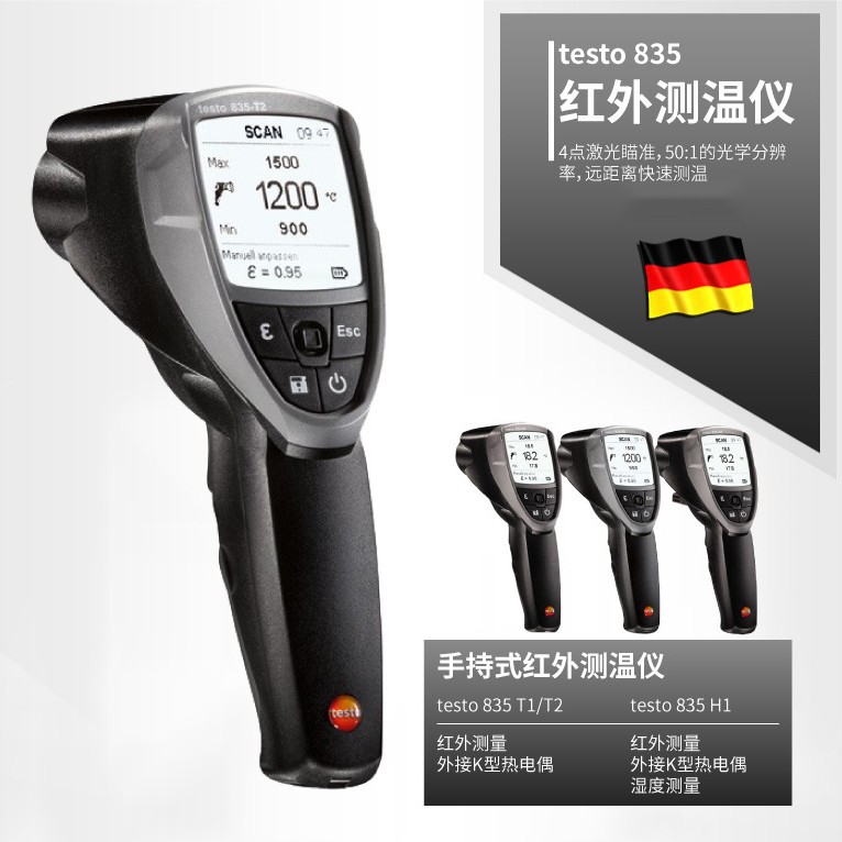 德图Testo 835-T1 手持式专业级高精度红外测温仪 手持式测温枪仪