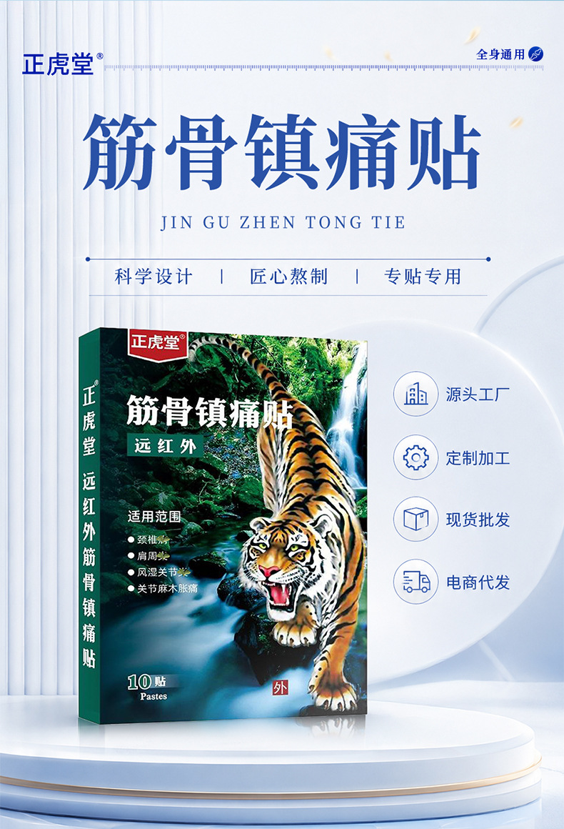 Tiger Pain Relief Patch Warm Neck Shoulder Joint Muscle Plaster 10 Patches Per Box quality and texture