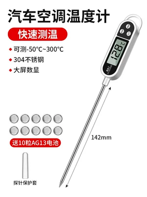Car Air Conditioning Thermometer Car thermometer - car-air-conditioner-thermometer-free-spare-battery10-probe-protective-cover