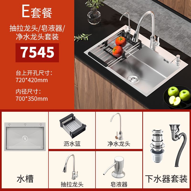 [두꺼운 모델] - 두꺼운 수제 대형 단일 슬롯 75*45 핫 세일 - E 패키지 - (인출식 수도꼭지 + 정수기 수도꼭지 + 비누 디스펜서)