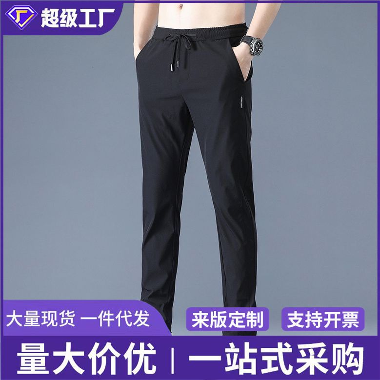 men's casual thin quick dry summer silk breathable solid color…