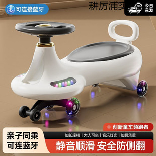 Children's Twist Car - Anti-Rollover Swing Toy Sliding Twist Car Baby Car Universal Wheel Yo-Yo Car