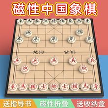 中国象棋小学生儿童磁力像棋带棋盘磁吸便携式磁性橡棋子实木折叠