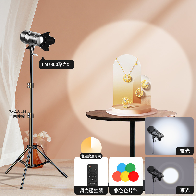 LM7800 three-color fixed aperture (free 5-color film) + 2m floor lamp stand