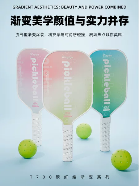 Professional Competition-Grade Pickleball Racket T700 Carbon Fiber Pickleball Paddle Complete Set of Pickleball Paddles